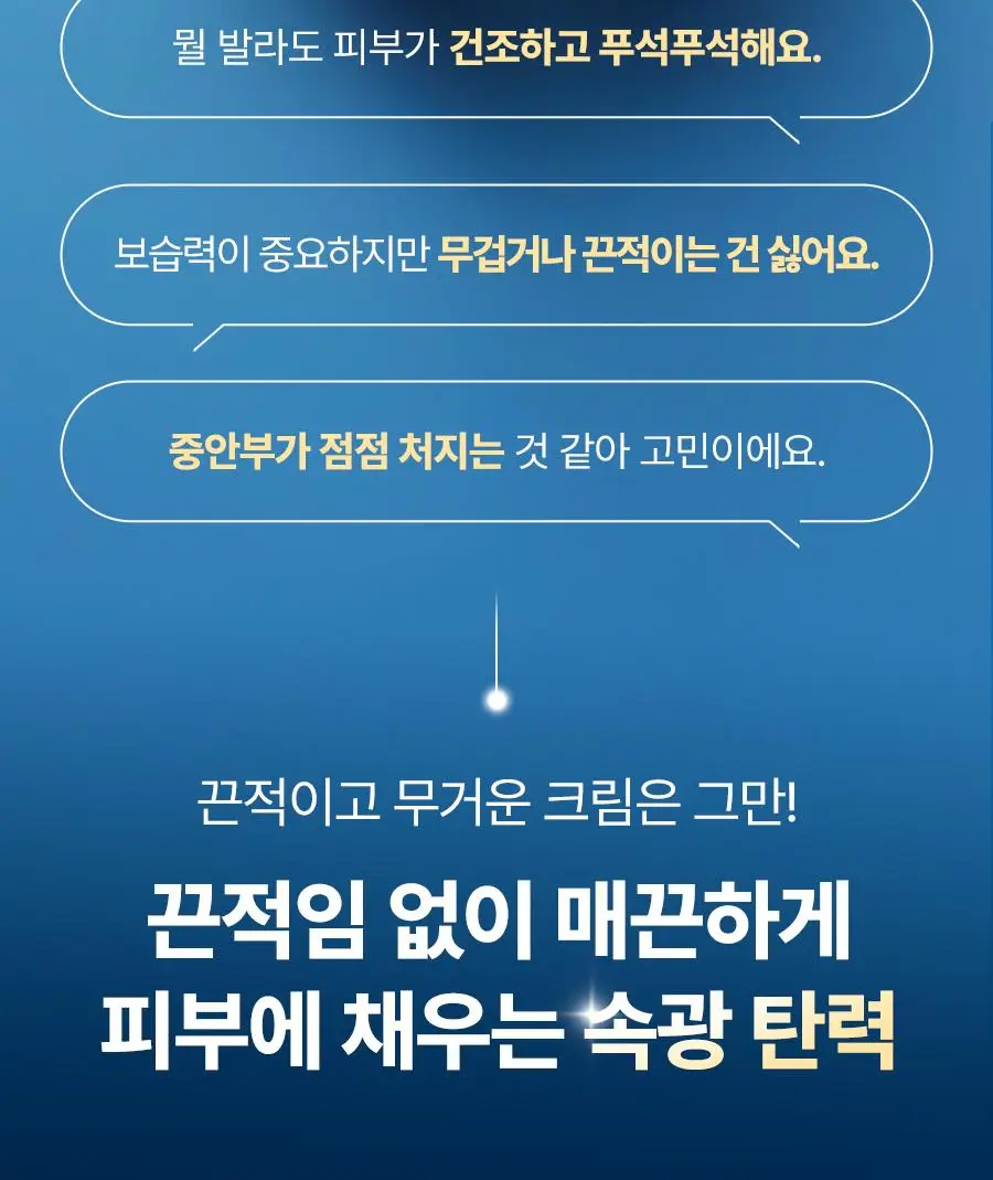 [1+1/광채탄력] 닥터지 블랙스네일 크림 50ml 1+1 기획 +(15ml 추가 증정) 상세페이지 5